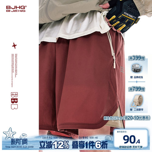 BJGH速干透气薄款运动短裤