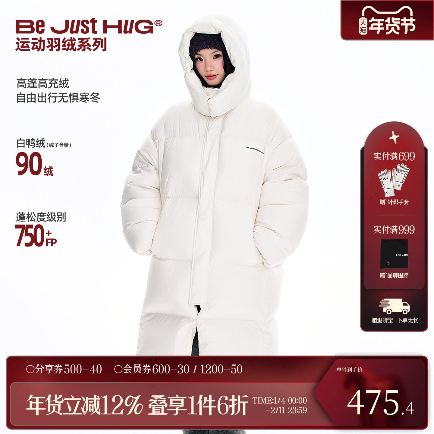 BJHG不计后果长款羽绒服男款冬季90鸭绒过膝泡芙云朵中戏大被子女,男装,羽绒服,淘宝优惠券,粉丝福利购,淘宝优惠卷