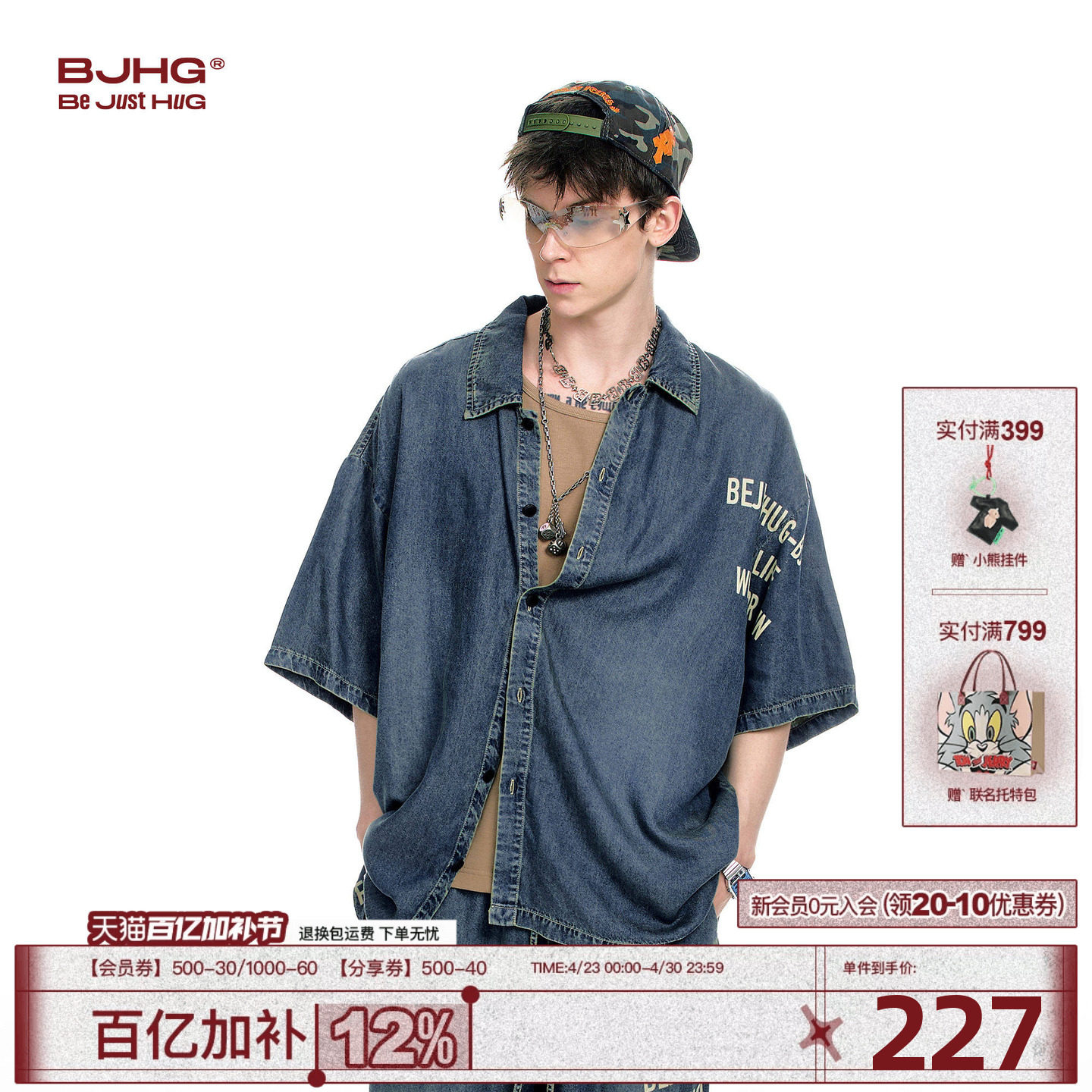 BJHG不计后果天丝牛仔短袖衬衫男夏季新款水洗轻薄衬衣印花外套女