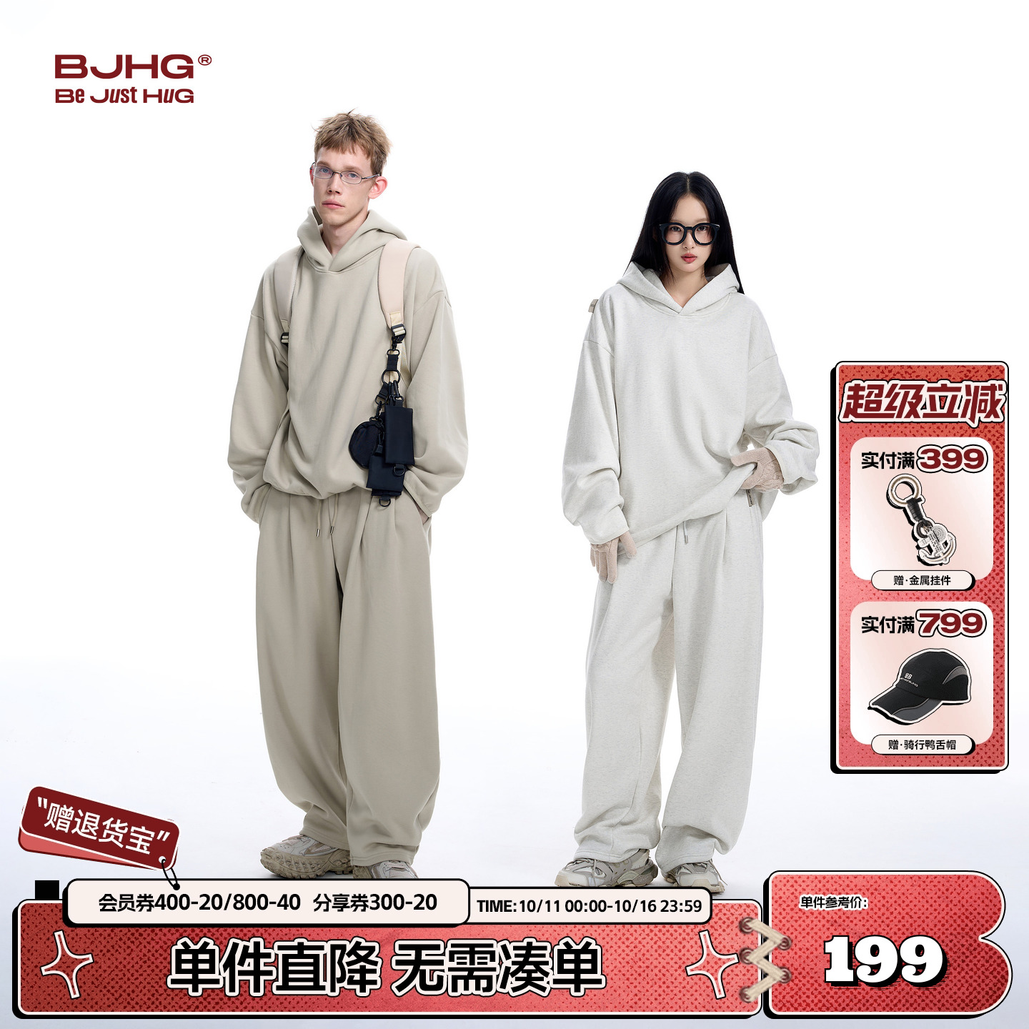 BJHG连帽卫衣裤子套装发热抗菌