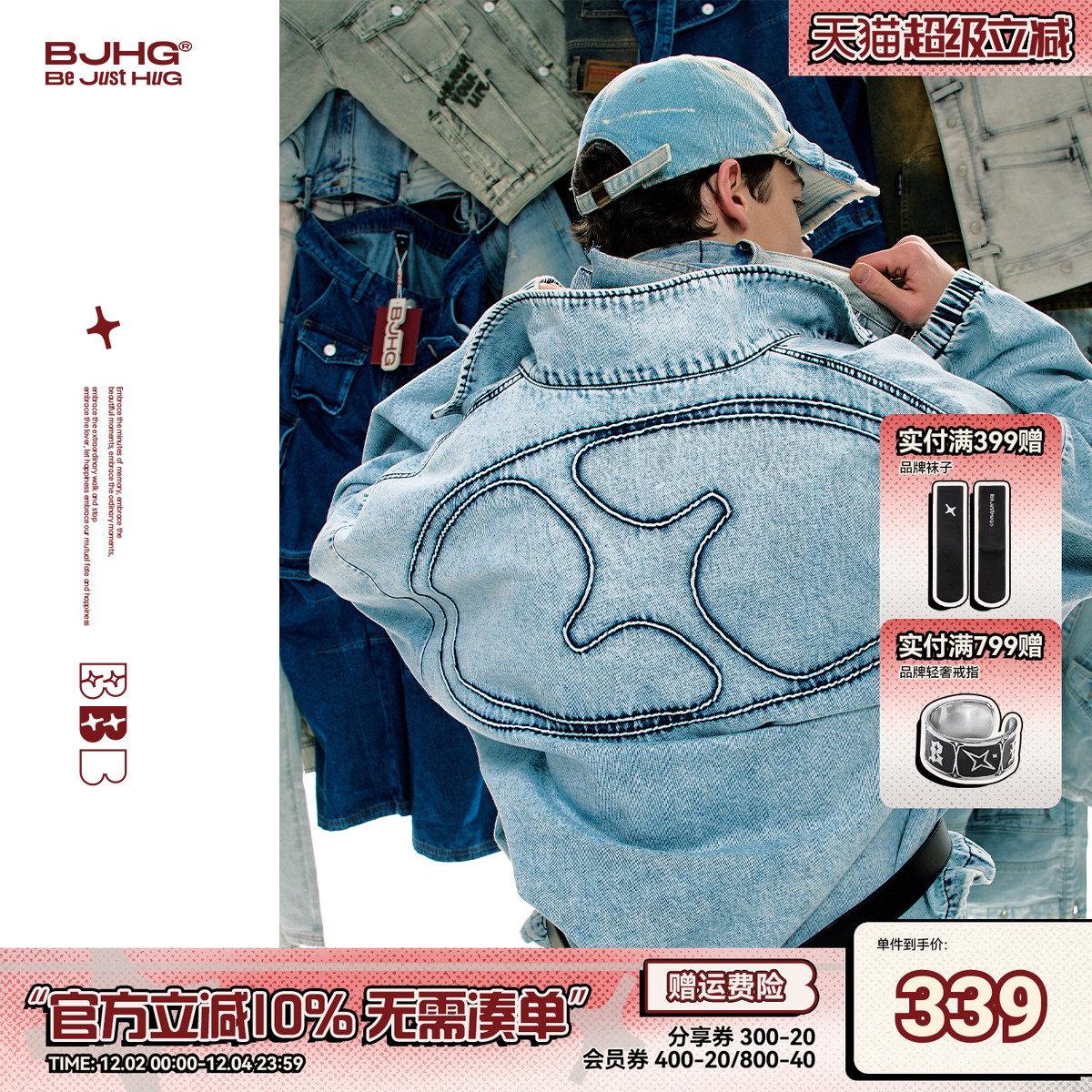 BJHG不蓝系列美式牛仔外套男款冬