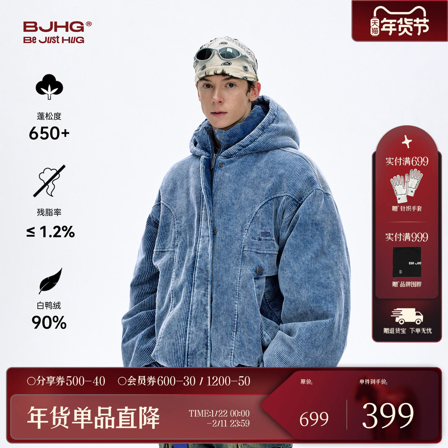 BJHG不计后果灯芯绒羽绒服男款冬季加厚复古短款冬装防寒服外套女,男装,羽绒服,淘宝优惠券,粉丝福利购,淘宝优惠卷