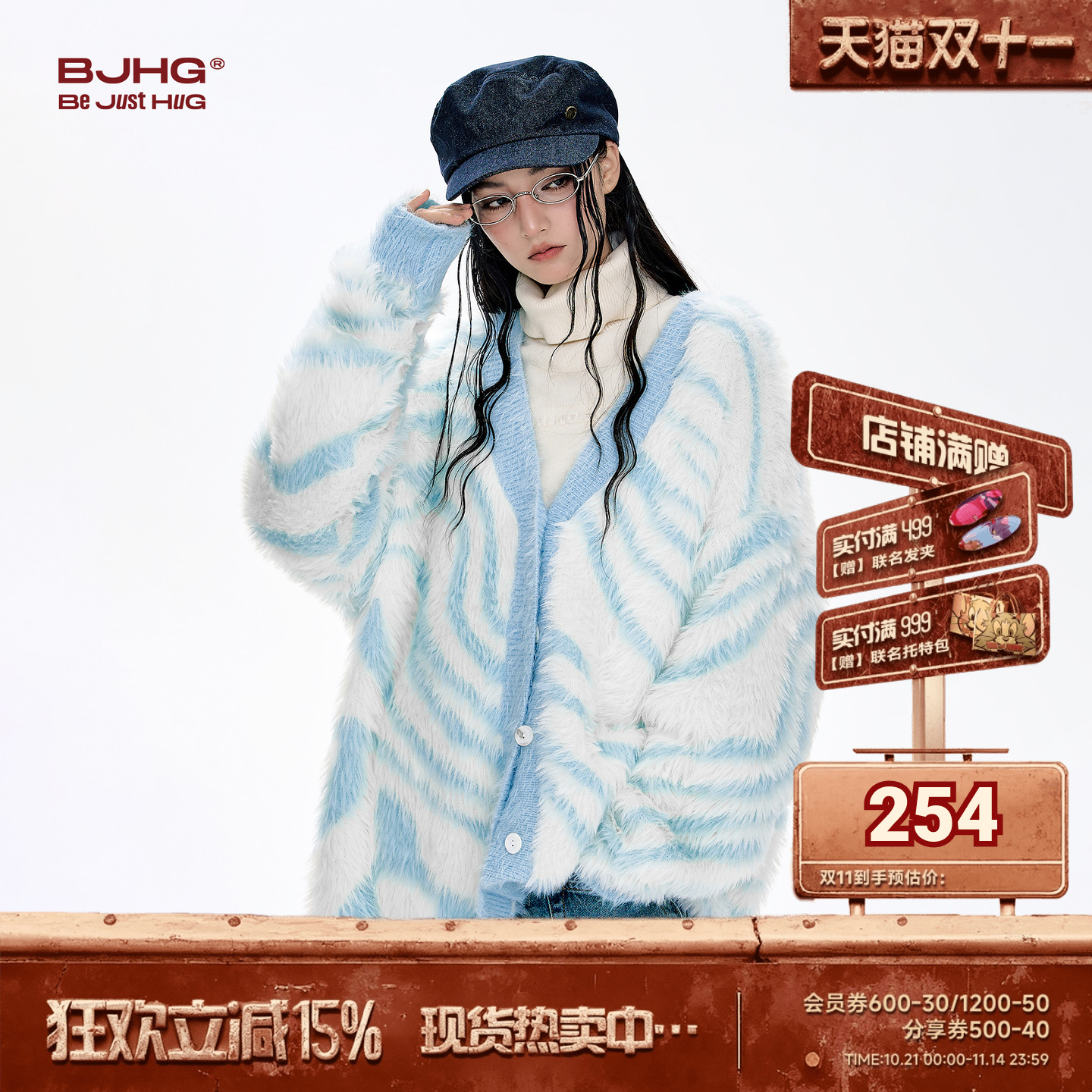 BJHG仿貂毛斑马条纹毛衣男款