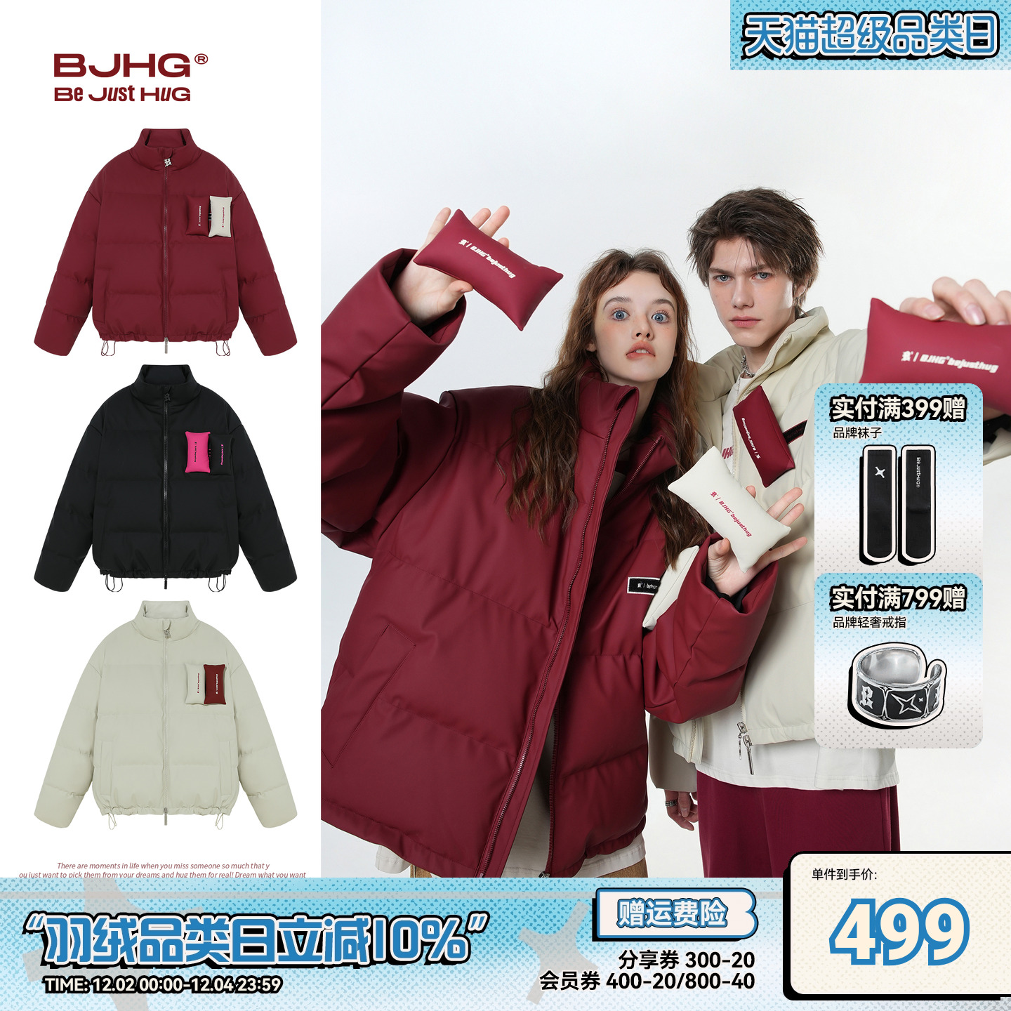 BJHG情侣羽绒服男冬季短款外套女