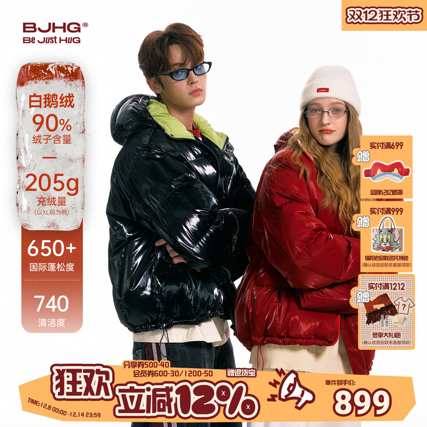 BJHG马卡龙鹅绒羽绒服男女冬加厚