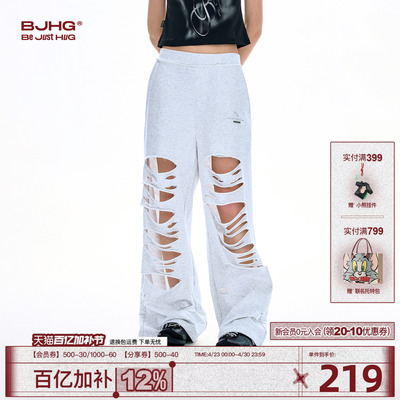 BJHG美式破洞宽松微喇长款阔腿裤