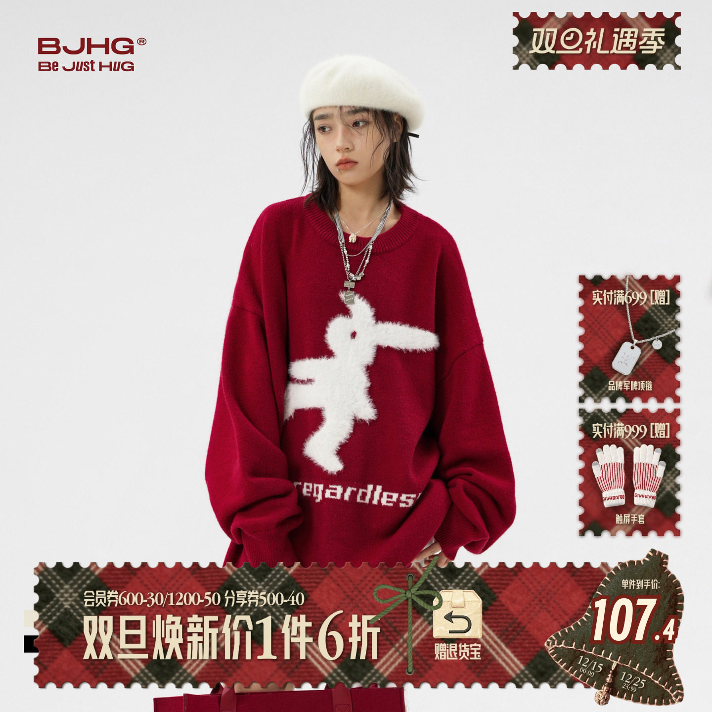 BJHG慵懒风宽松圆领新年款毛衣