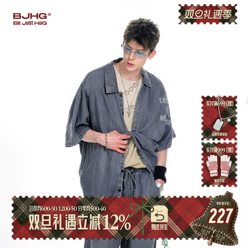 BJHG水洗天丝轻薄短袖衬衫