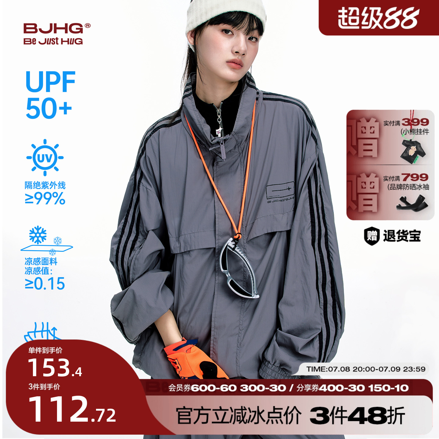 BJHG轻薄透气凉感防晒衣防紫外线