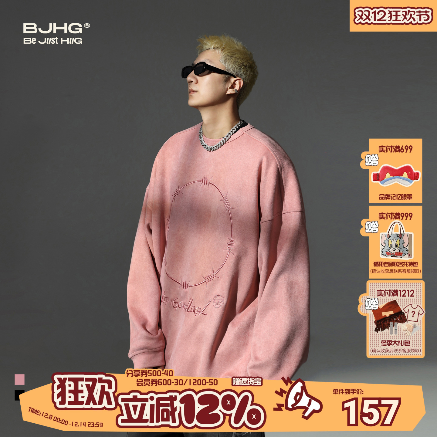 BJHG环保麂皮绒美式圆领卫衣潮牌