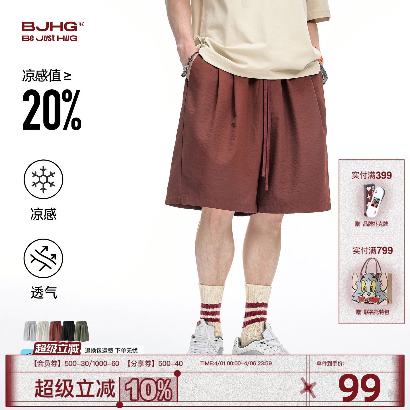 BJHG不计后果凉感短裤男款夏季 工装宽松休闲直筒沙滩裤奶奶裤2.0