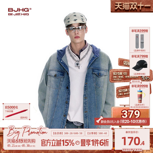 BJHG牛仔外套男秋冬新款休闲夹克