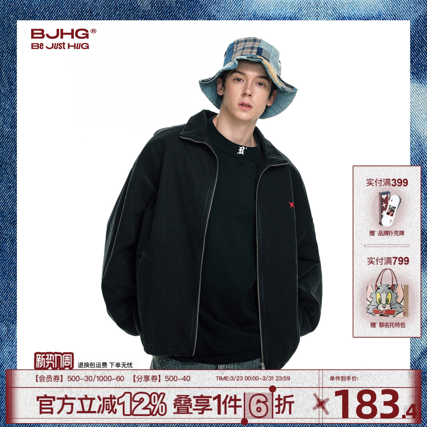 BJHG不计后果美式夹克牛仔外套男款冬季2025新款水洗复古潮上衣女