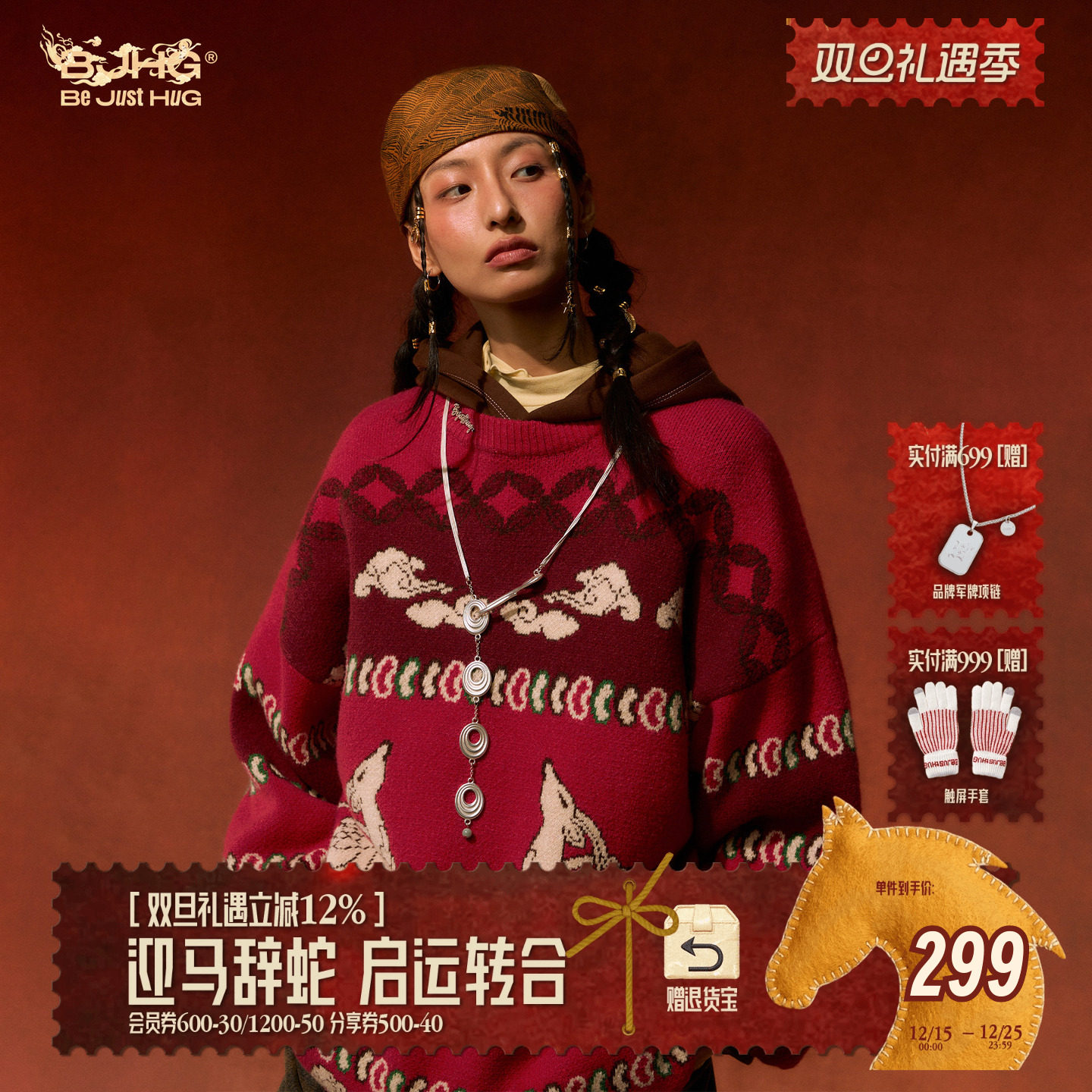 BJHG敦煌联名毛衣冬季潮时尚内搭