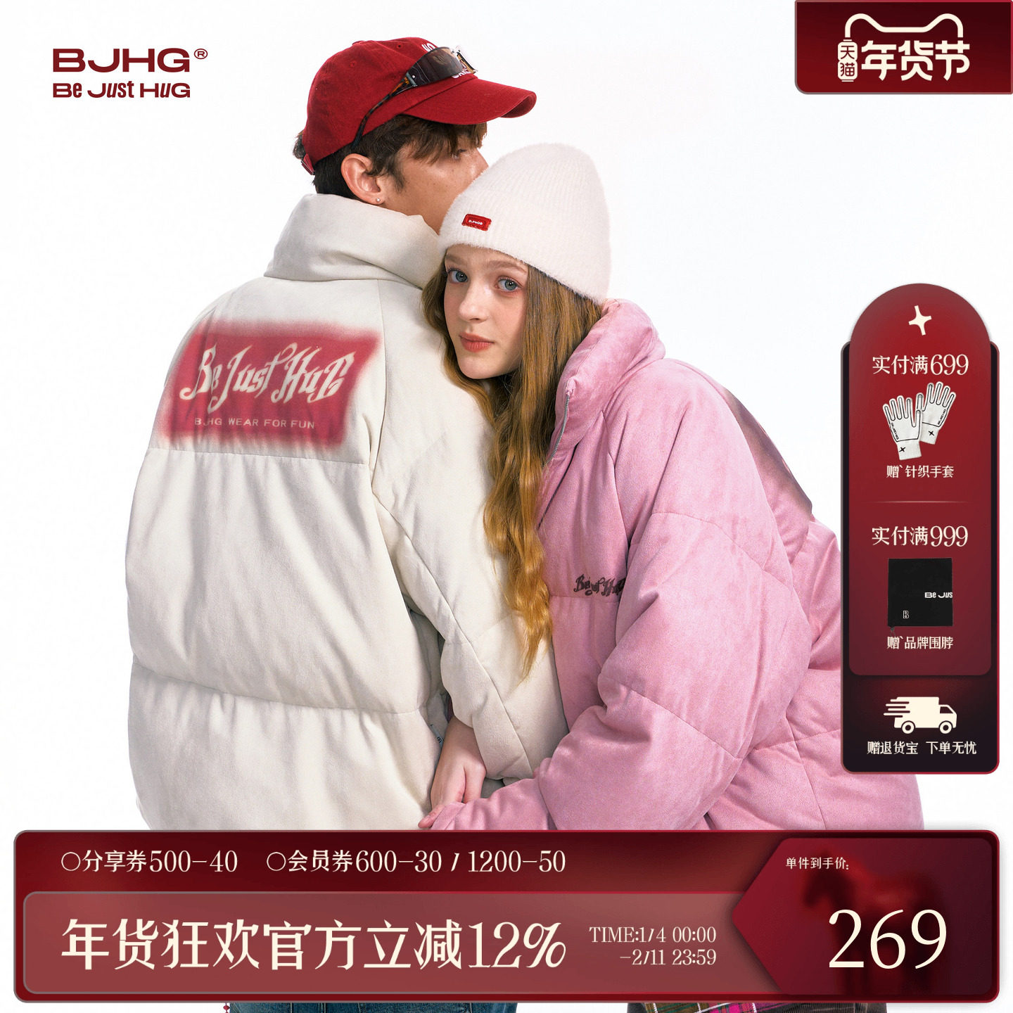 BJHG不计后果冬季羽绒服男款麂皮绒外套情侣潮牌休闲加厚面包服女,男装,羽绒服,淘宝优惠券,粉丝福利购,淘宝优惠卷