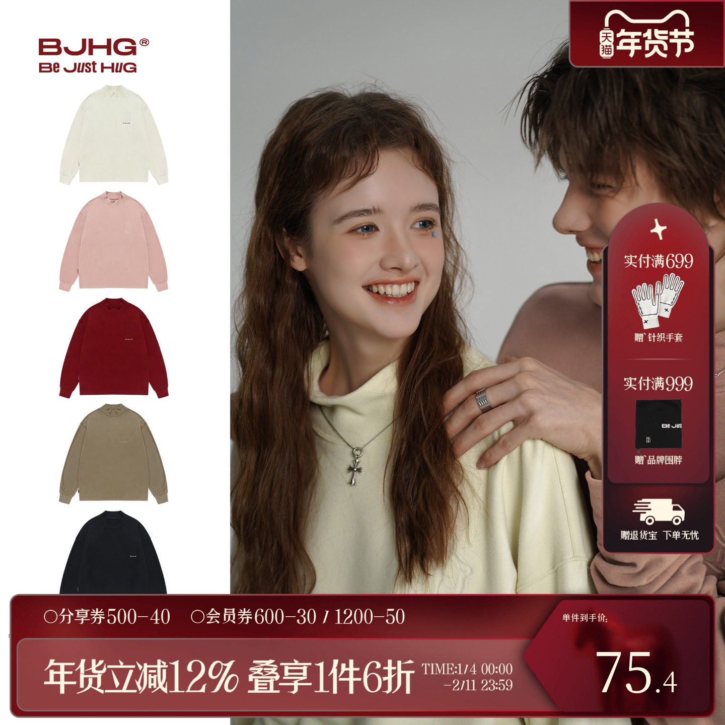 BJHG不计后果 长袖t恤男款冬季重磅日常休闲打底衫美式内搭女上衣,男装,T恤,淘宝优惠券,粉丝福利购,淘宝优惠卷