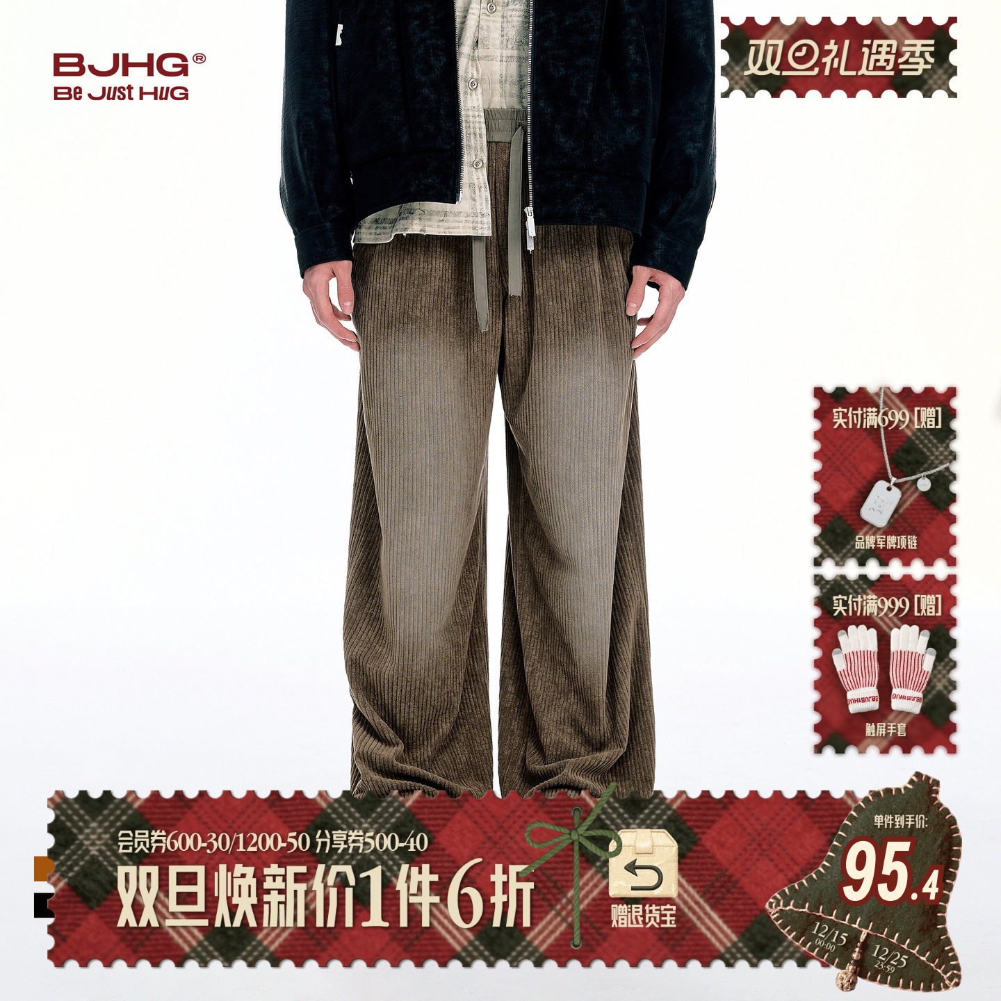 BJHG灯芯绒宽松直筒长裤冬新品