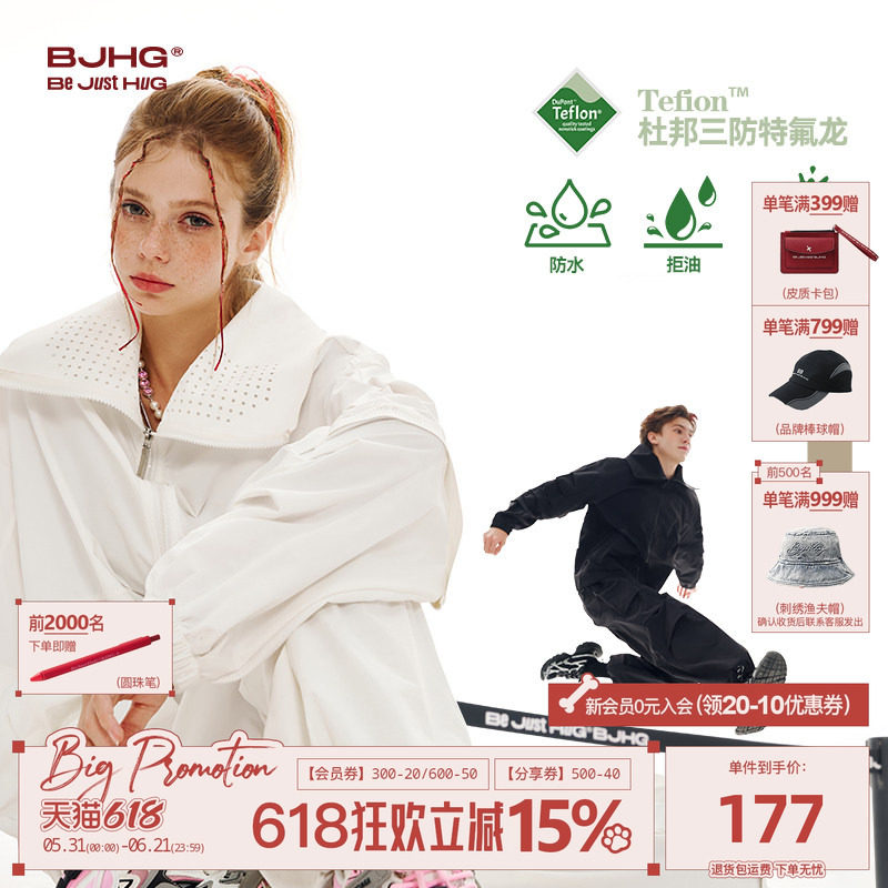 【套装】明星同款BJHG不计后果美式运动套装男女春夏长裤冲锋外套
