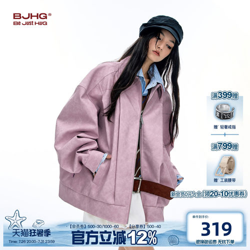 BJHG林秋楠同款鳄鱼纹理皮衣外套