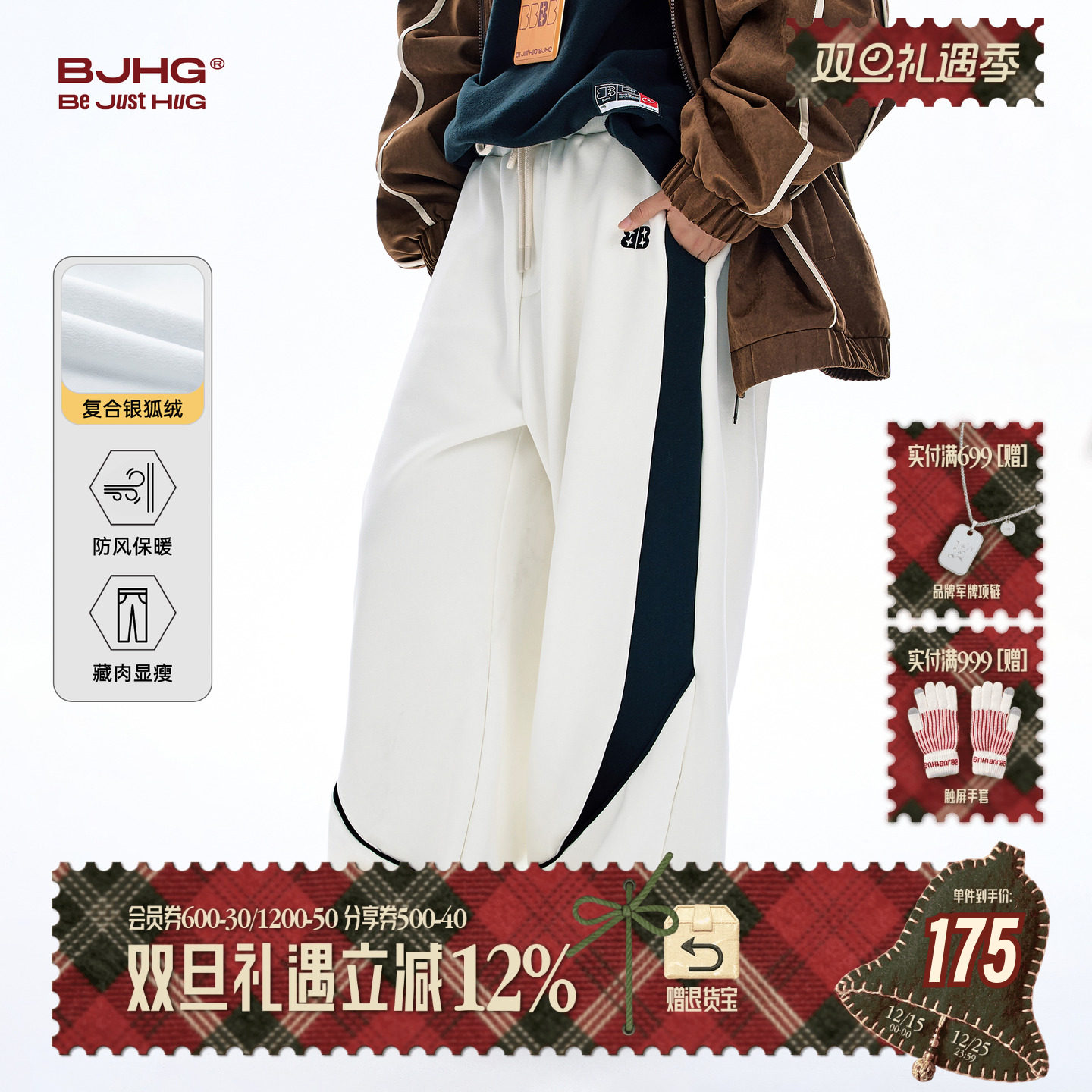 BJHG银狐绒休闲裤子冬季新款卫裤