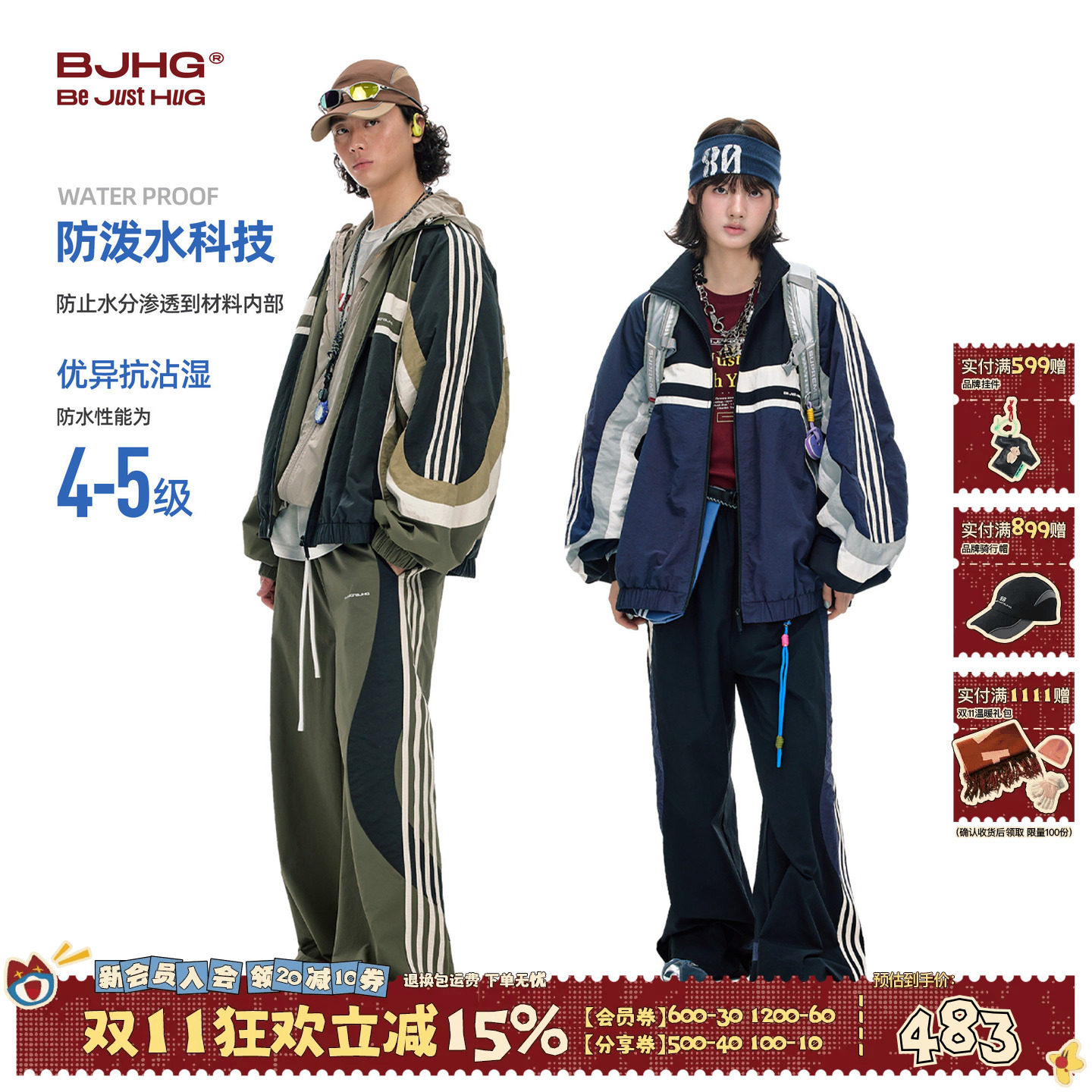 BJHG不计后果运动套装男款春季防水夹克外套美式拼接撞色休闲裤女