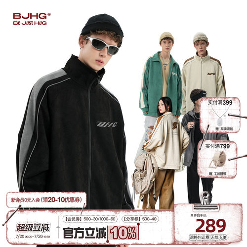 BJHG环保麂皮绒夹克外套男女款
