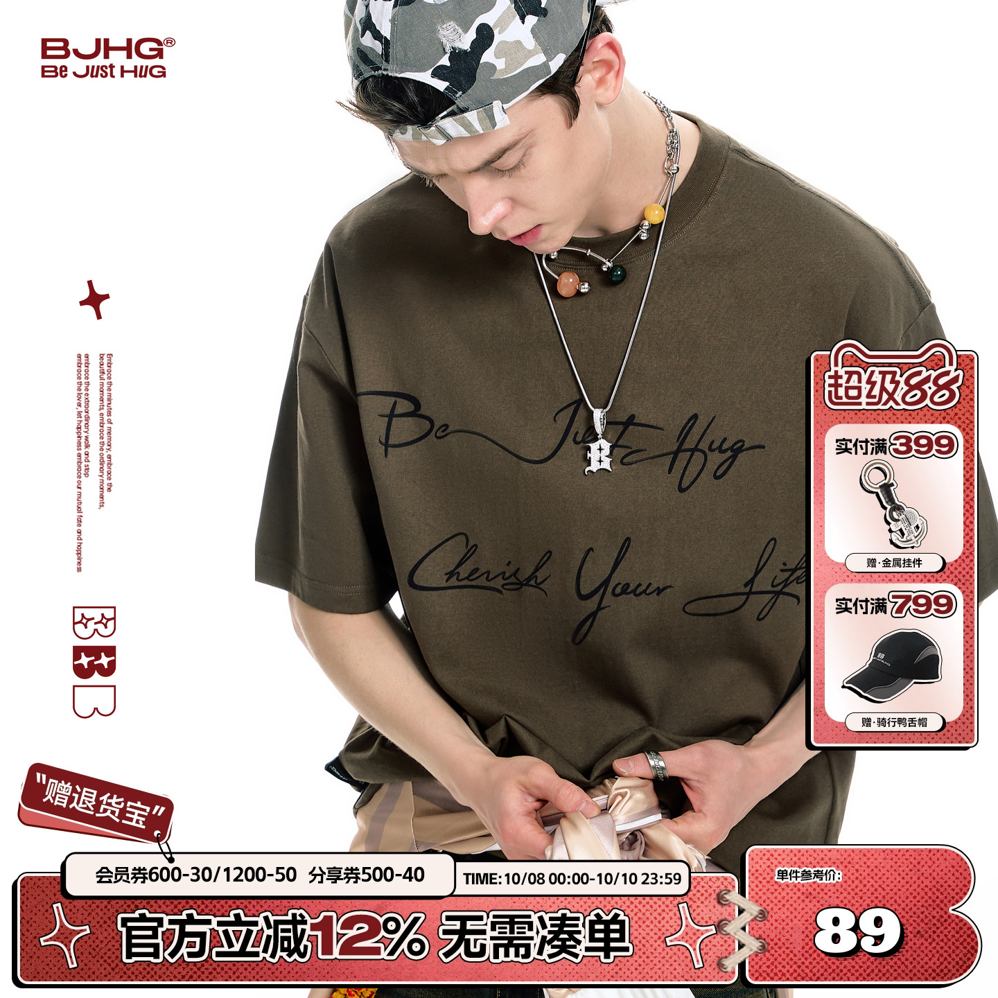 BJHG短袖T恤男夏季2025新款