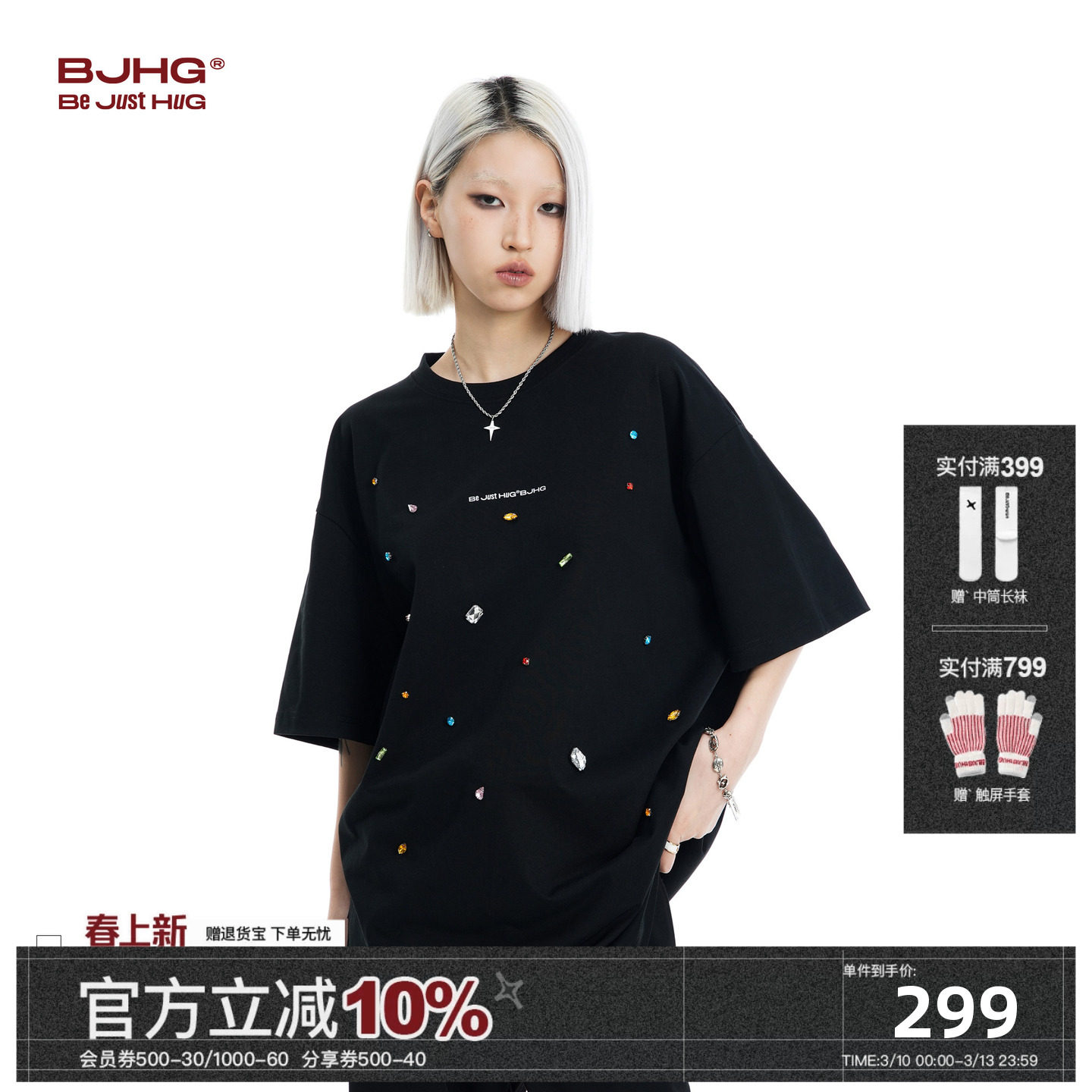 BJHG不计后果 夏季闪耀钻石凉感速干短袖T恤女生美式宽松纯棉半袖