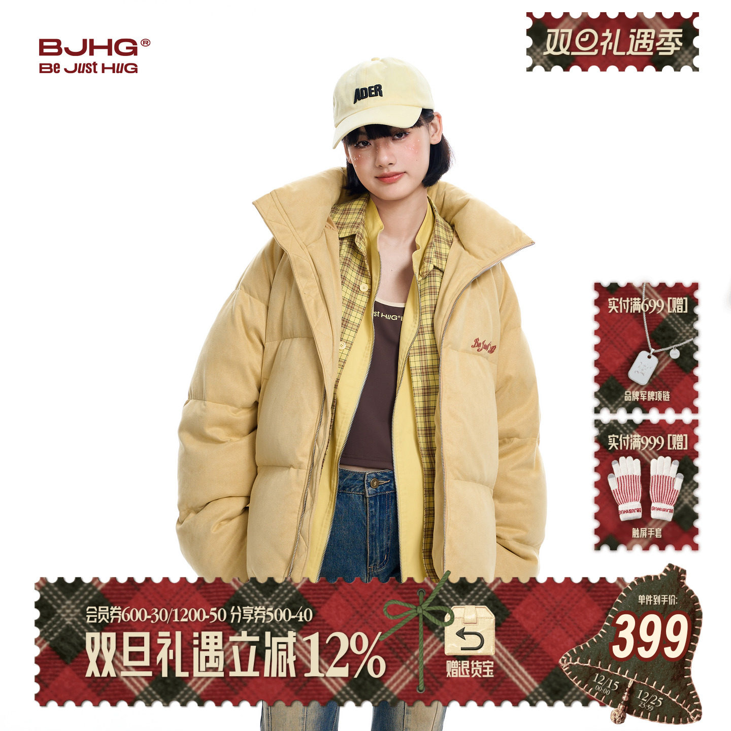 BJHG麂皮绒短款羽绒服男秋冬加厚
