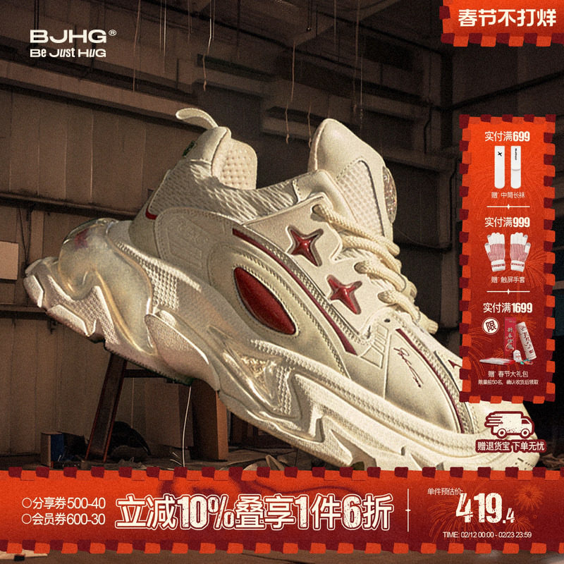 BJHG不计后果小丑蛙老爹鞋男款情侣潮牌增高踩屎感气垫运动鞋子女