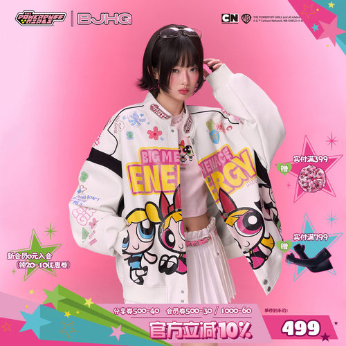 飞天小女警联名BJHG皮衣男机车服