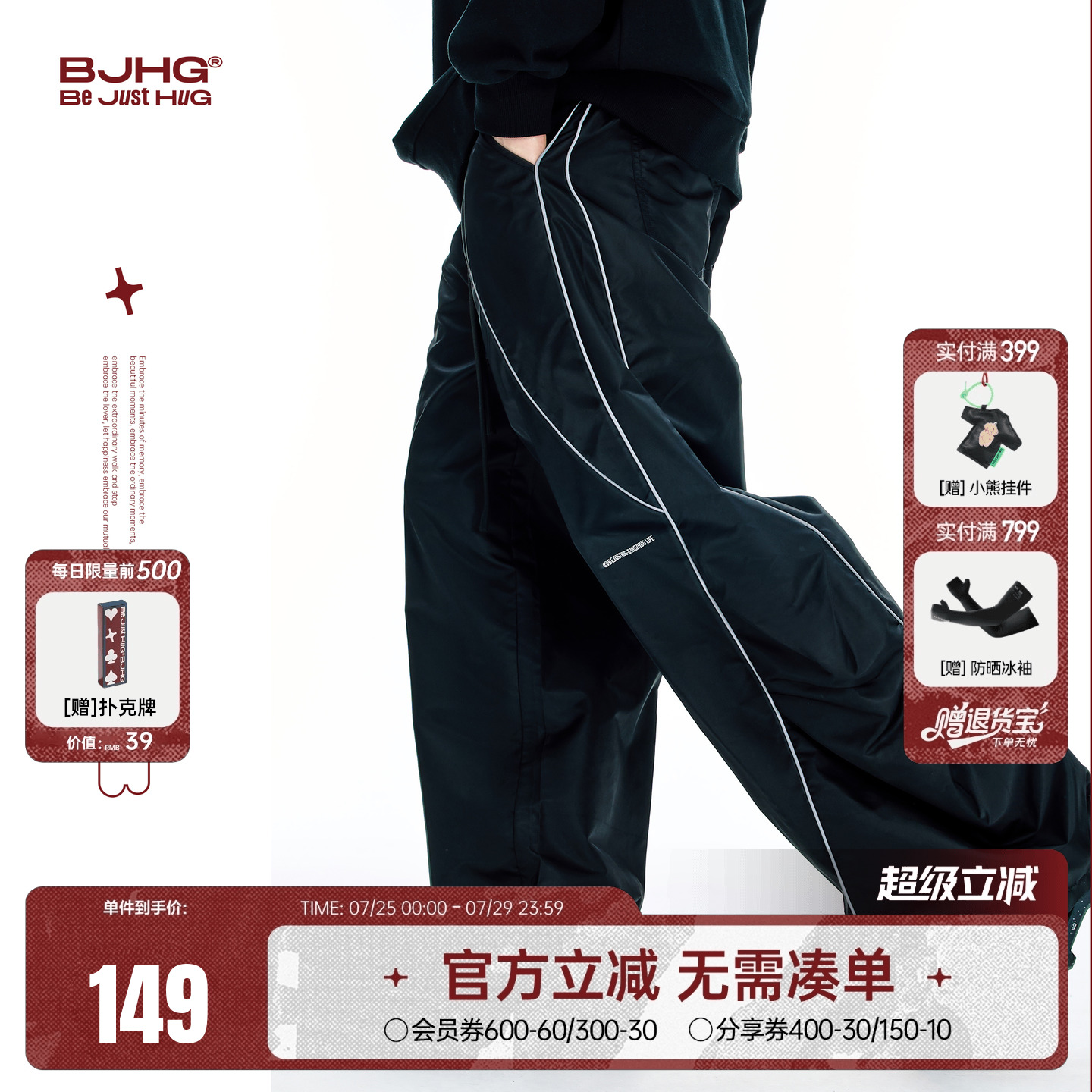 BJHG美式裤子男款2025新款薄款夏秋潮牌宽松休闲裤工装裤运动长裤