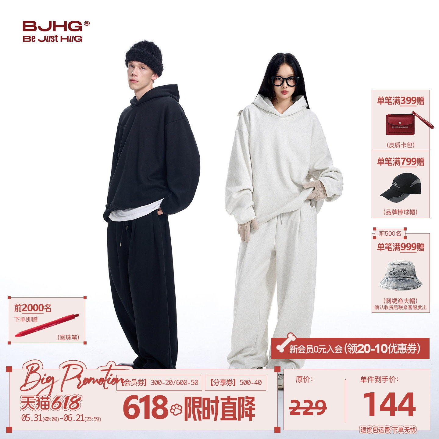 BJHG不计后果加绒连帽卫衣套装男款冬季远抗菌休闲裤运动卫裤子女