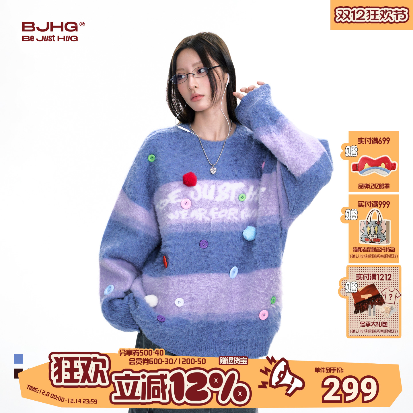 BJHG撞色毛衣秋冬加绒加厚情侣装