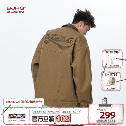 BJHG复古水洗PU皮拼接工装外套