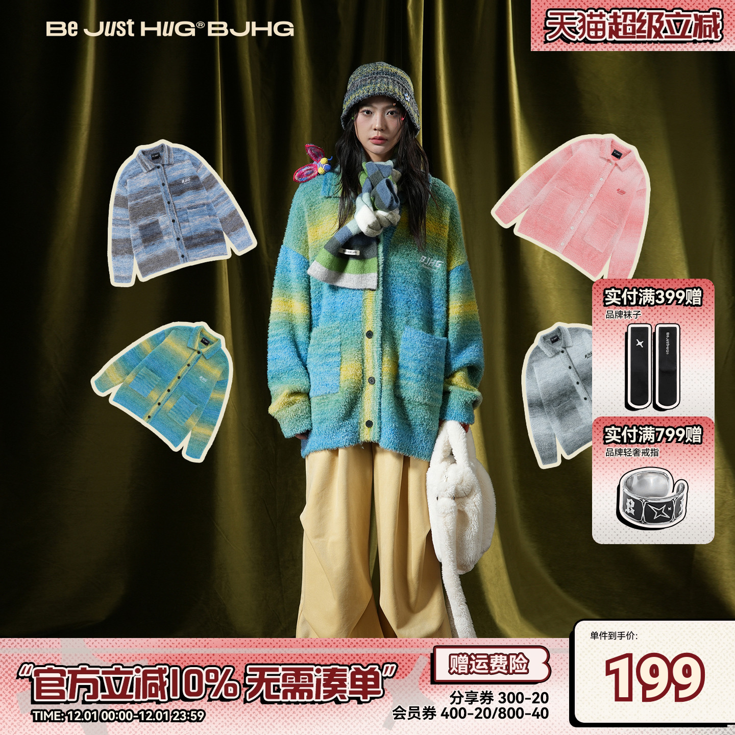 BJHG渐变毛衣开衫针织外套