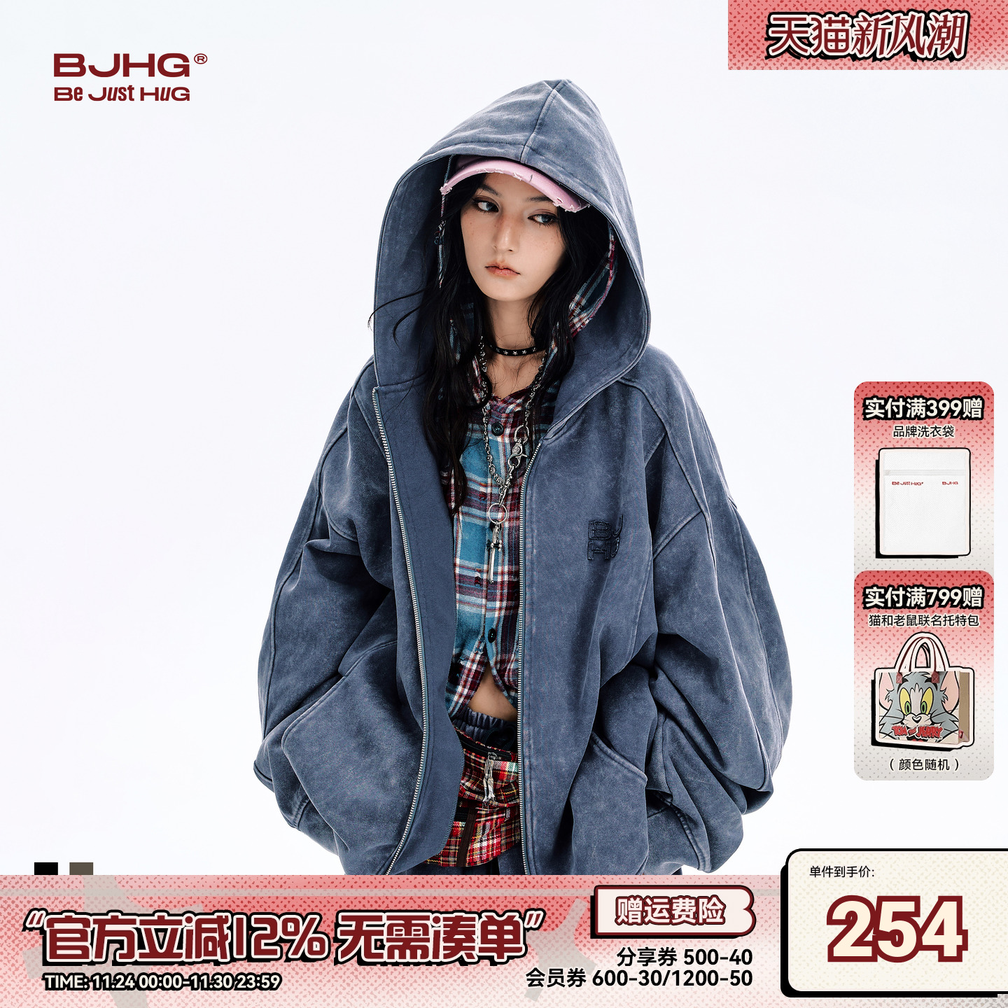 BJHG暖皮卫衣Oversize开衫外套