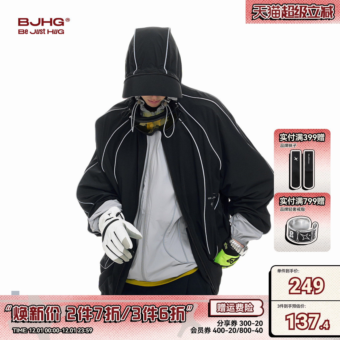 BJHG夏季防晒衣薄款户外UPF100+