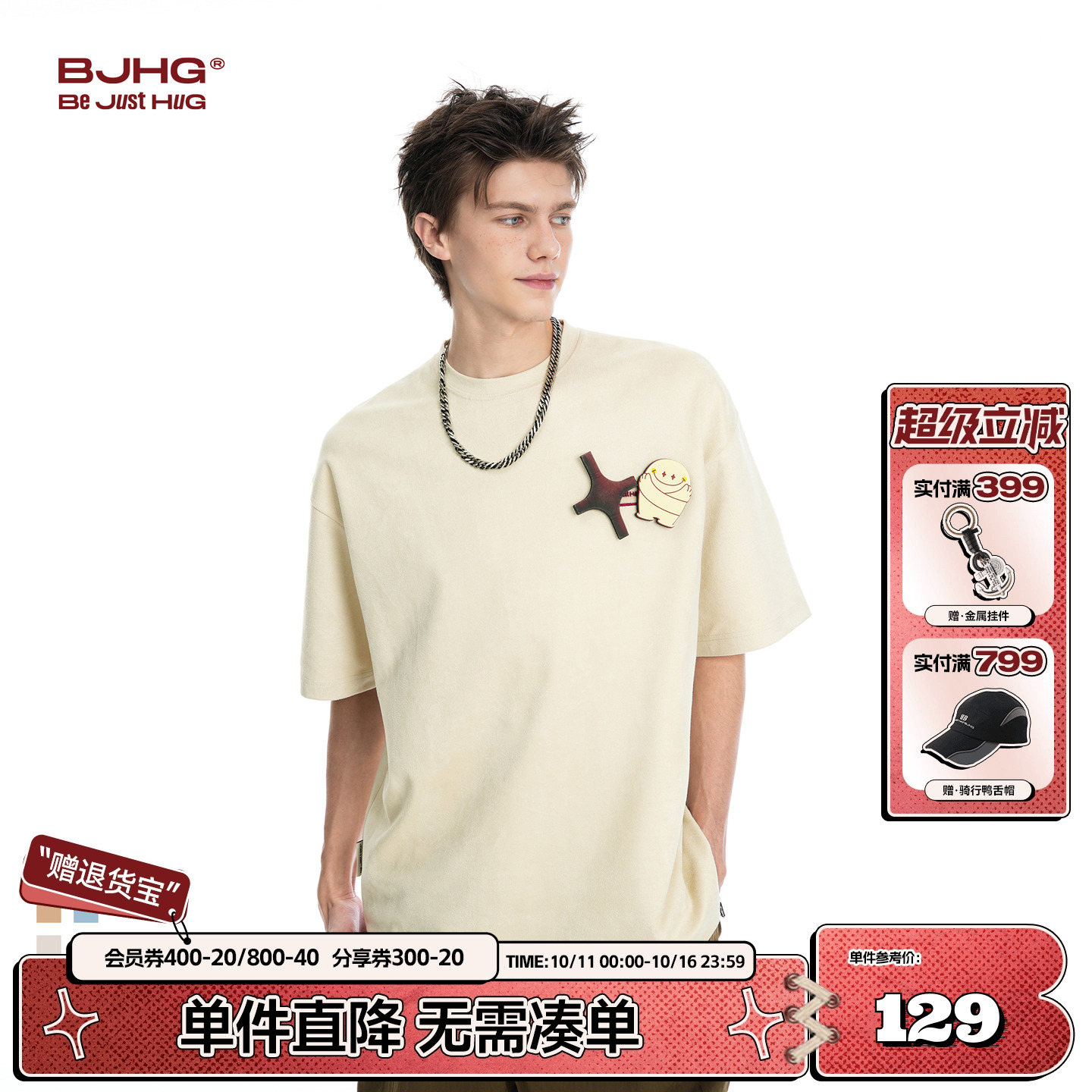 BJHG贴贴T恤凉感短袖情侣装半袖