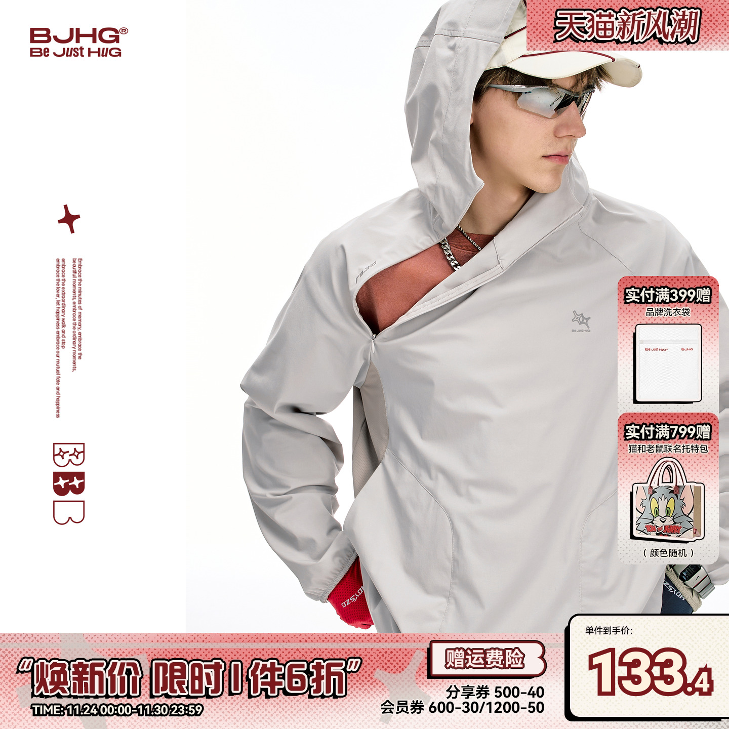 BJHG户外轻薄UPF50+防晒衣