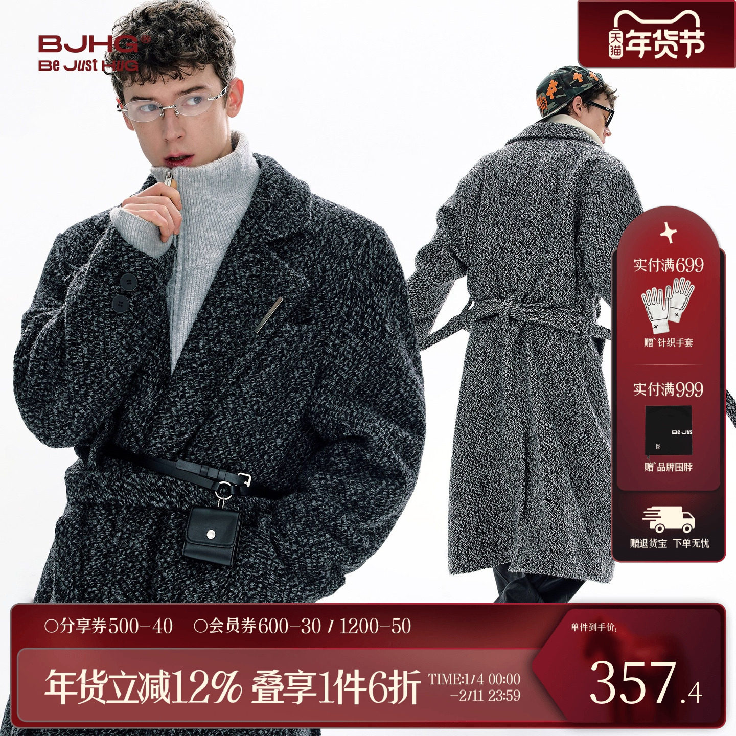 BJHG不计后果羊毛大衣外套男款冬季双腰带加厚高级感宽松长款毛呢,淘宝优惠券,粉丝福利购,淘宝优惠卷