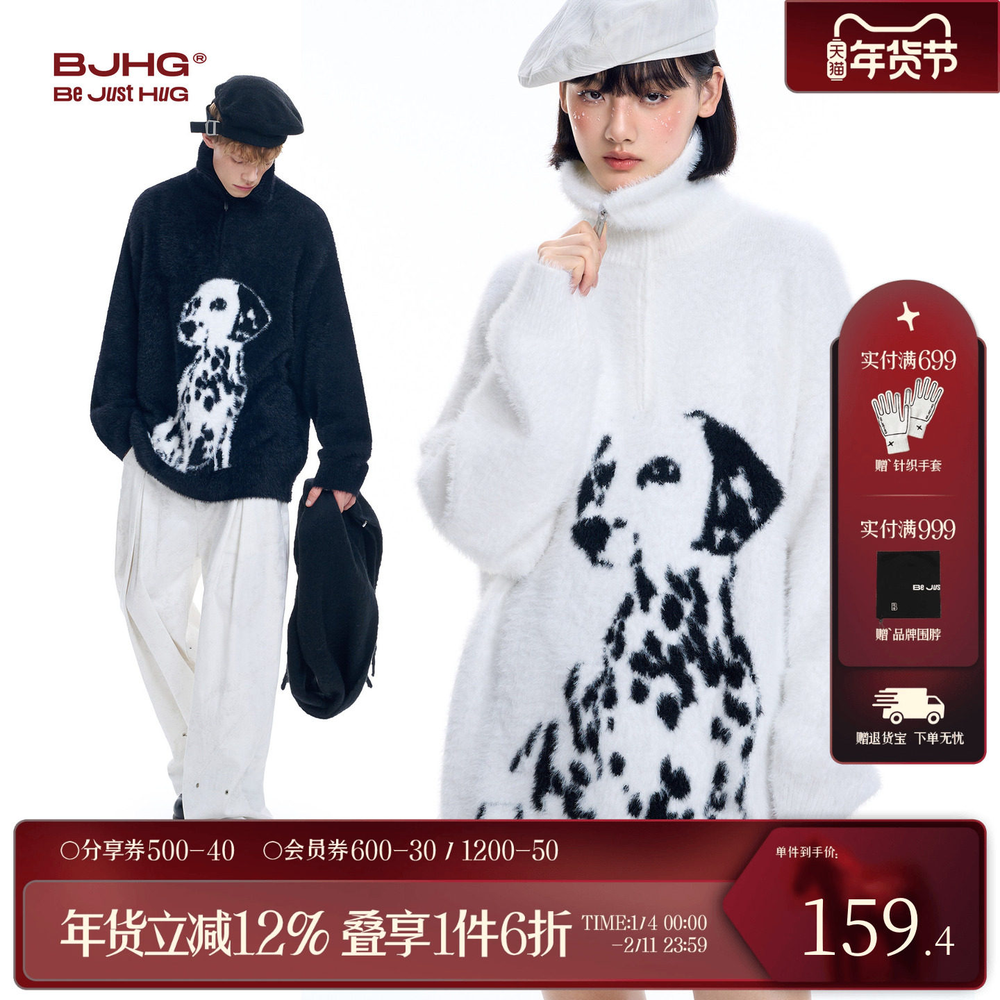 BJHG不计后果斑点狗毛衣男冬季潮牌美式新款慵懒情侣针织衫外套女,男装,针织衫/毛衣,淘宝优惠券,粉丝福利购,淘宝优惠卷