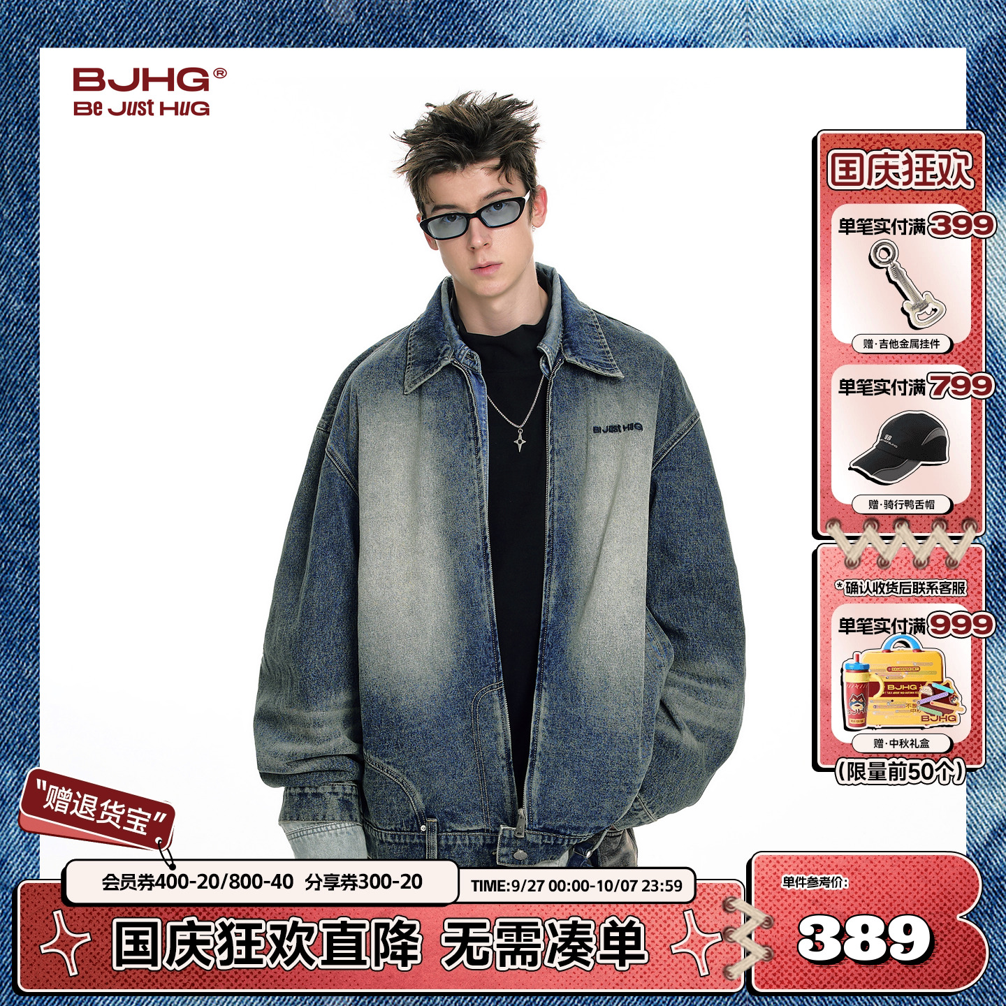 BJHG不蓝系列牛仔外套男春季