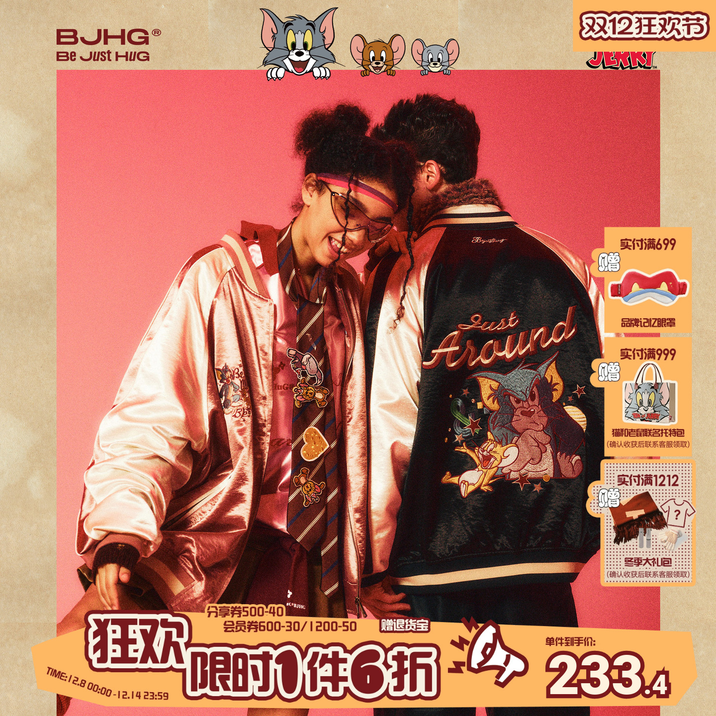 BJHG猫和老鼠联名棒球服夹克外套