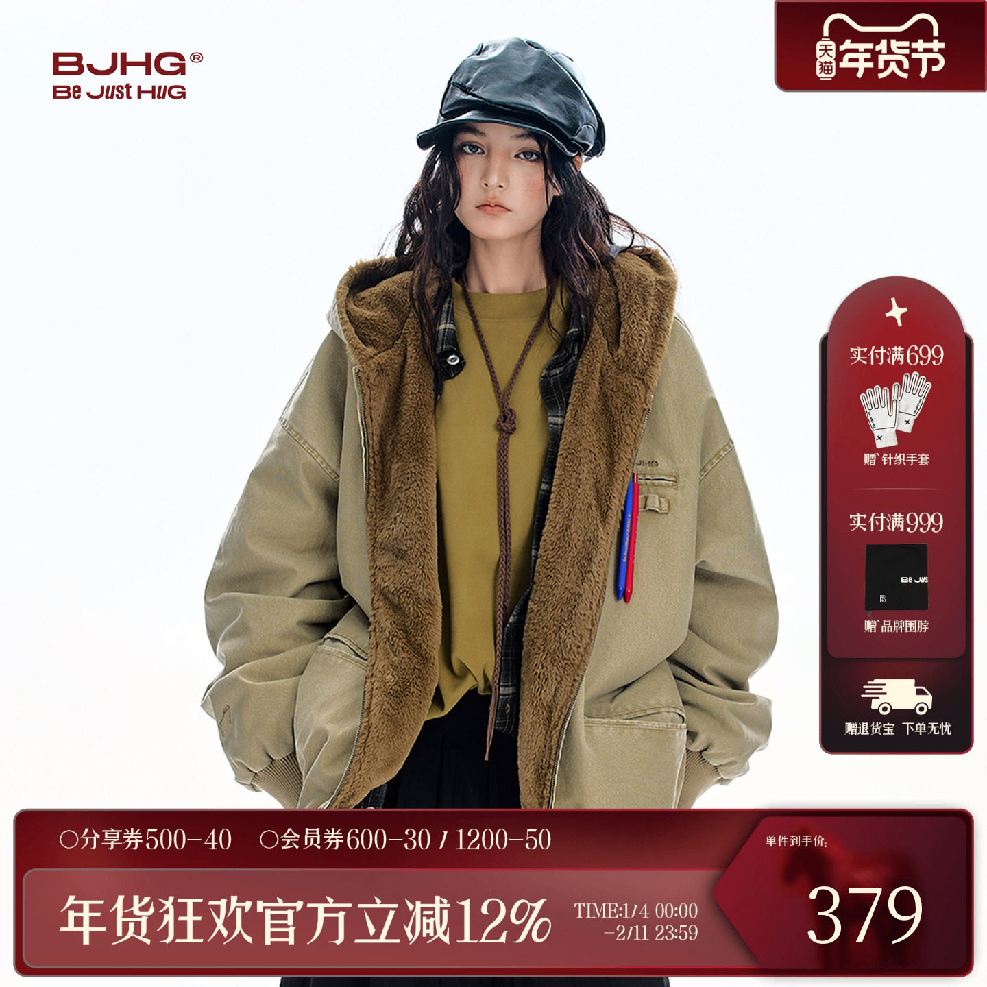 BJHG不计后果座山雕工装棉服外套男款冬季帆布复古加厚美式棉袄女,男装,棉衣,淘宝优惠券,粉丝福利购,淘宝优惠卷