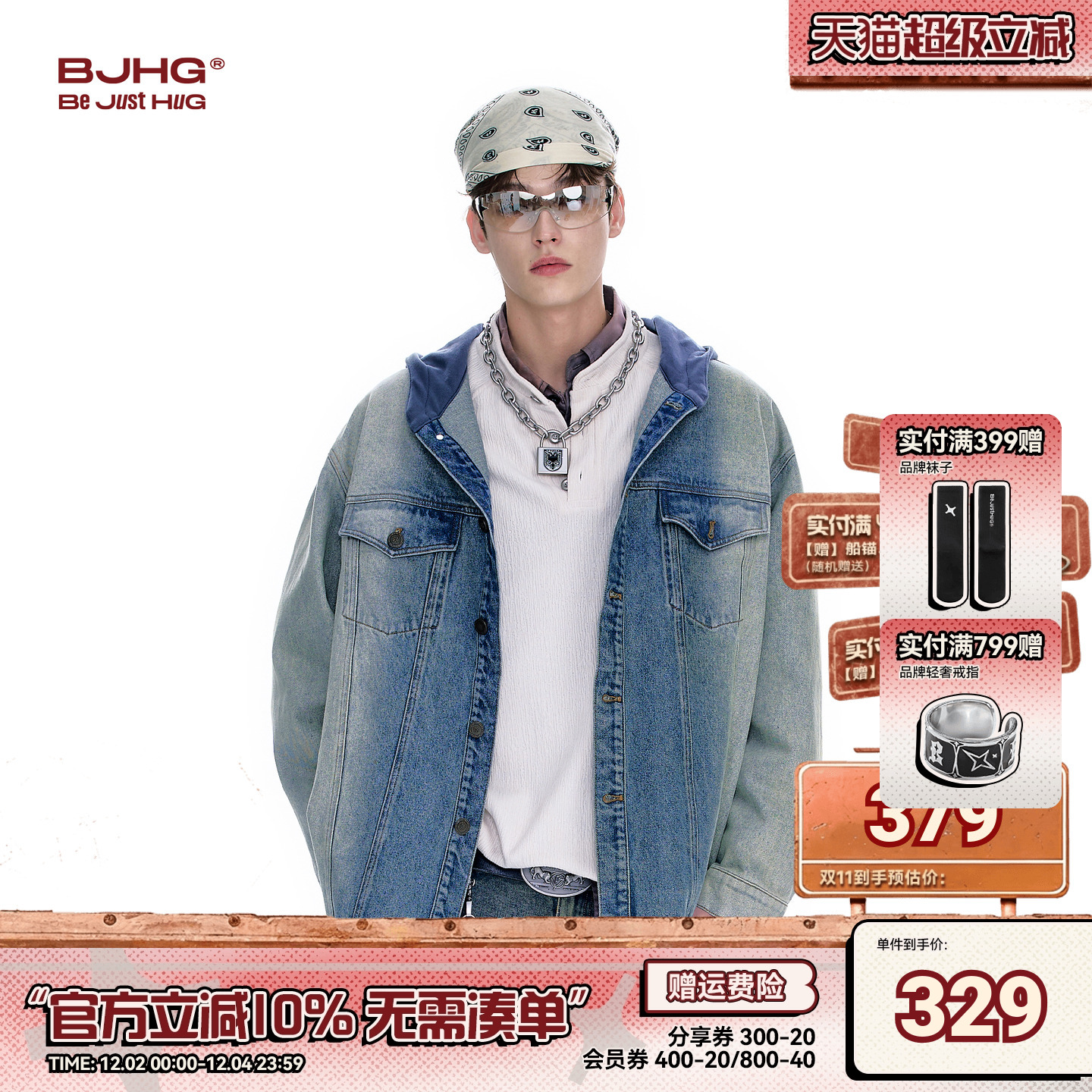 BJHG牛仔外套男秋冬新款休闲夹克