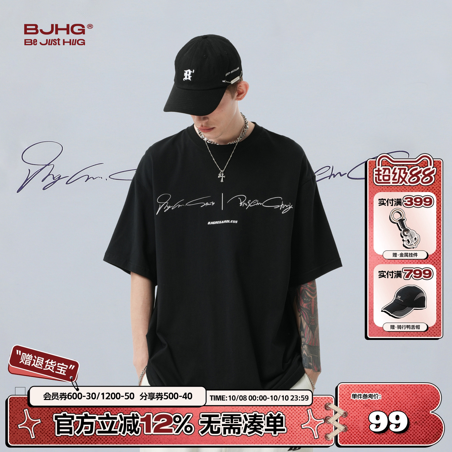 BJHG夏季纯棉休闲宽松情侣短袖