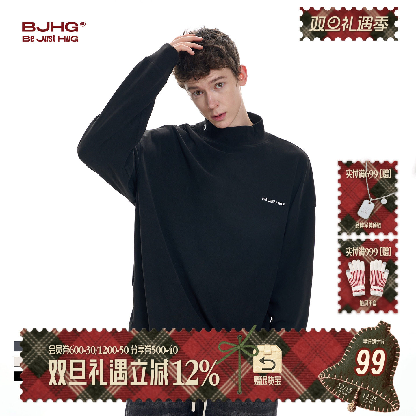 BJHG冬季舒绒半高领长袖T恤男