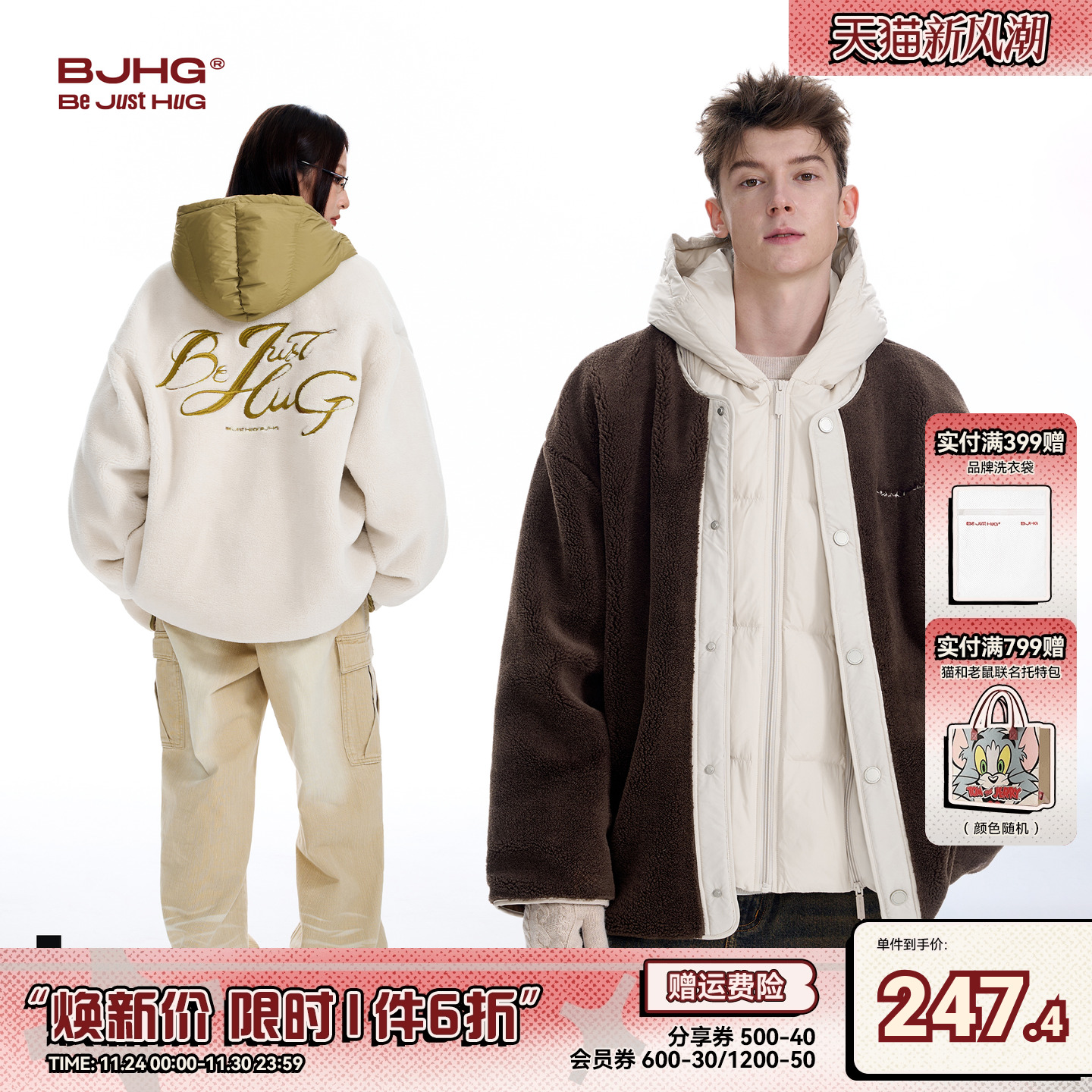 BJHG羊羔绒外套羽绒内胆拆卸冬季