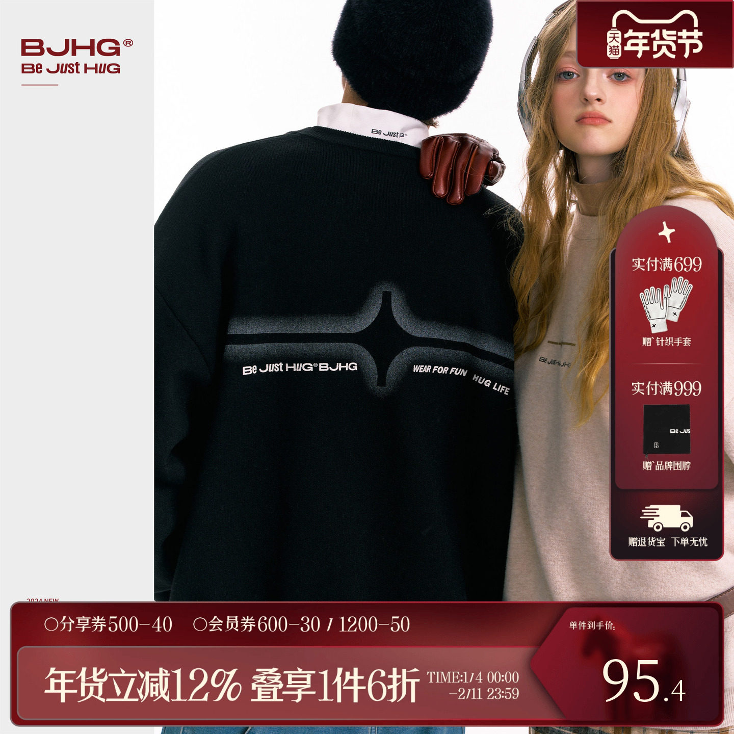 BJHG不计后果抗起球圆领毛衣男秋冬潮牌宽松情侣美式重磅针织衫女,男装,针织衫/毛衣,淘宝优惠券,粉丝福利购,淘宝优惠卷